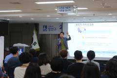 2025년 상반기 장안구 청렴·인권교육4번 사진